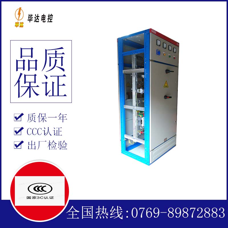 东河GGD固定式开关柜